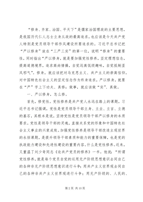 如何做一名合格的共产党员心得体会 (3).docx