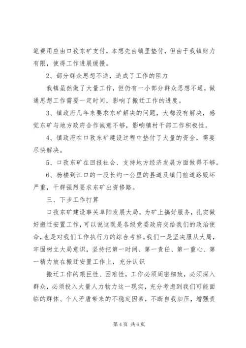 县委高书记调研汇报材料 (5).docx