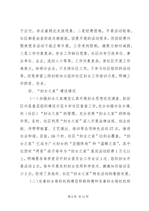 乡镇年终基层组织建设工作总结_1.docx