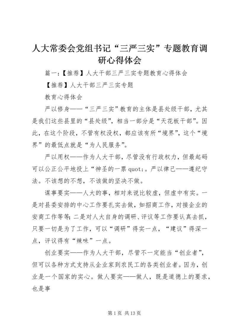 人大常委会党组书记“三严三实”专题教育调研心得体会.docx