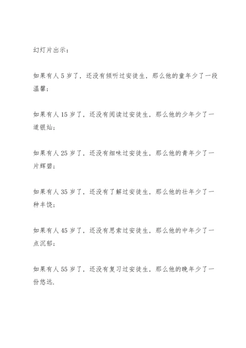课外阅读指导课堂教学实录.docx