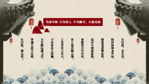 中国五千年文化红色通用PPT免费模板