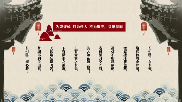 中国五千年文化红色通用PPT免费模板