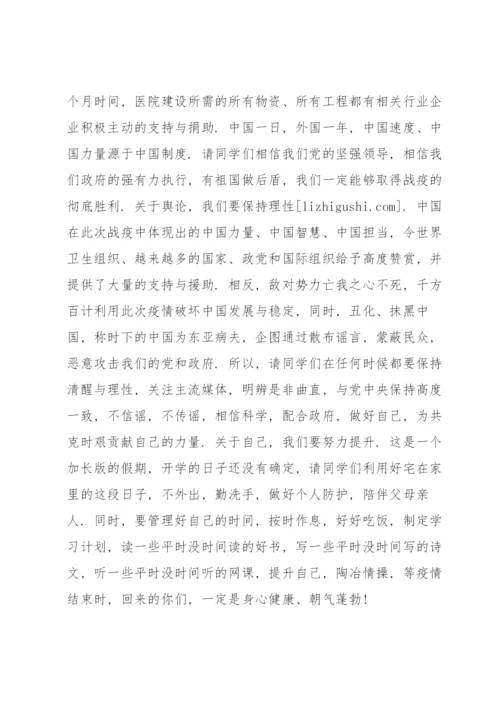 大学生疫情论文6篇.docx