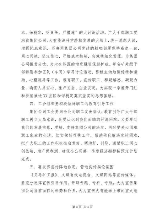 学习元月经济分析心得体会.docx