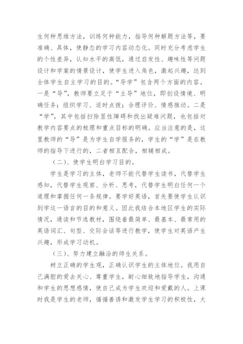 八年级下册英语教学计划.docx