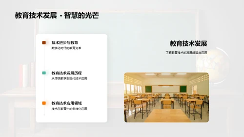 教学设计革新实践