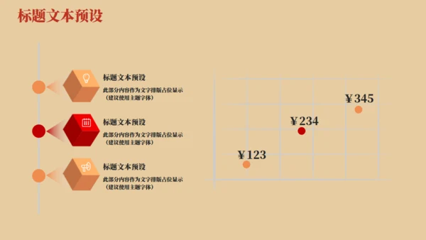 天安门五四青年节通用PPT模版