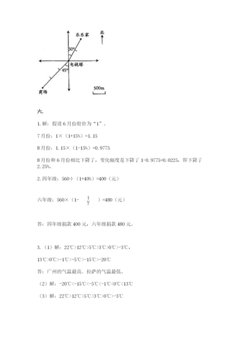 浙江省【小升初】2023年小升初数学试卷及答案（夺冠）.docx