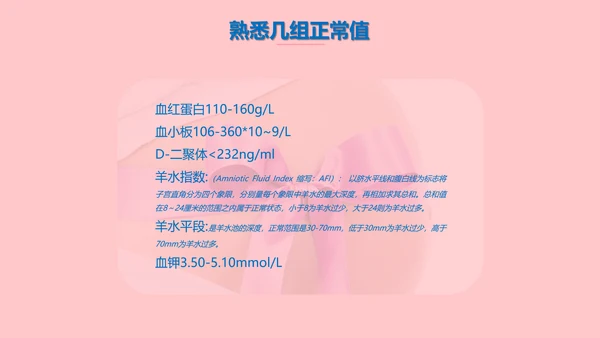 妇产科产后大出血护理查房PPT课件