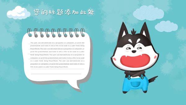儿童早教卡通可爱动物通用PPT模板