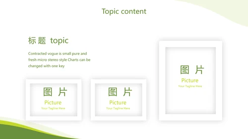 绿色简约银行通用工作总结动态PPT模板