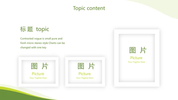 绿色简约银行通用工作总结动态PPT模板