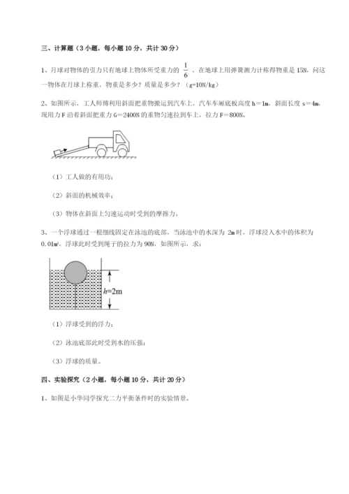 强化训练山西太原市育英中学物理八年级下册期末考试章节训练练习题（含答案详解）.docx
