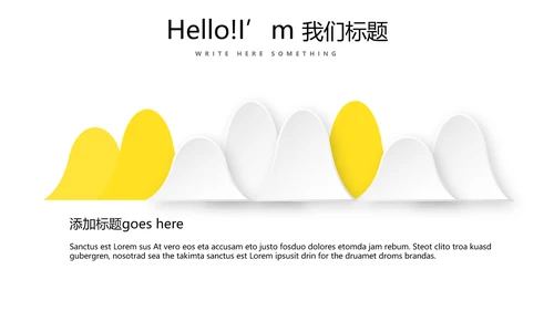 皇冠母婴育儿亲子童装PPT模板