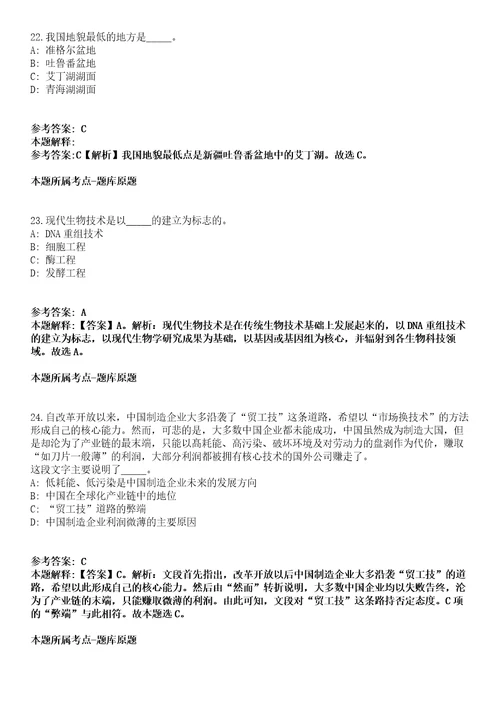 2021年12月广西三江侗族自治县融媒体中心2021年招考7名工作人员全真模拟卷