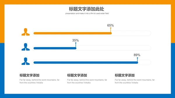 商务营销策划计划书通用PPT模板