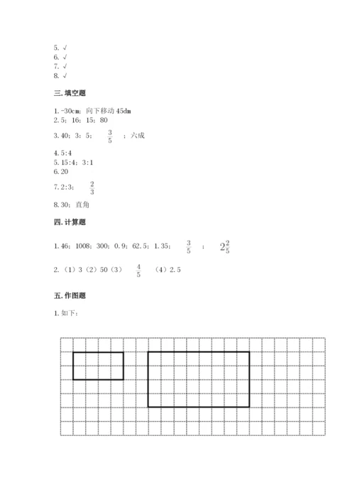 小升初六年级期末试卷（中心小学）.docx