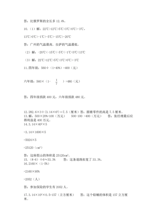 六年级小升初数学解决问题50道精品带答案.docx