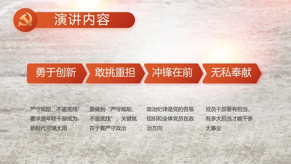 党支部党史学习教育工作总结动态PPT