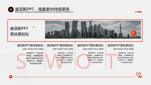 简约风格社团策划方案红色扁平风PPT模板