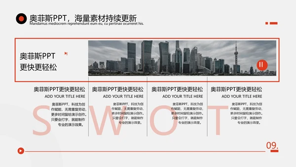 简约风格社团策划方案红色扁平风PPT模板