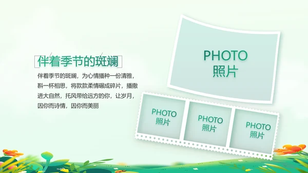 中小学生毕业纪念册成长档案PPT