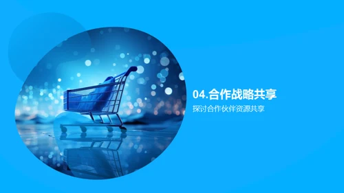 科技引领购物新纪元