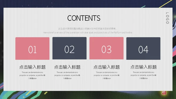 激情世界杯足球小将通用PPT模板