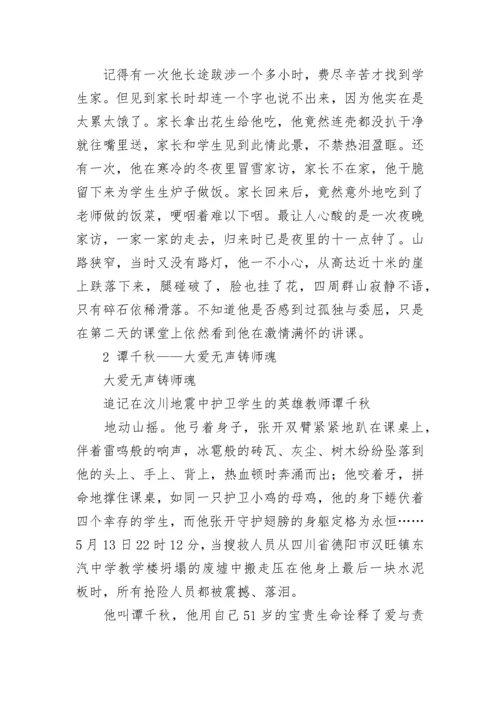 2023年中考百日誓师誓词教师发言 中考百日誓师学生发言稿(8篇).docx