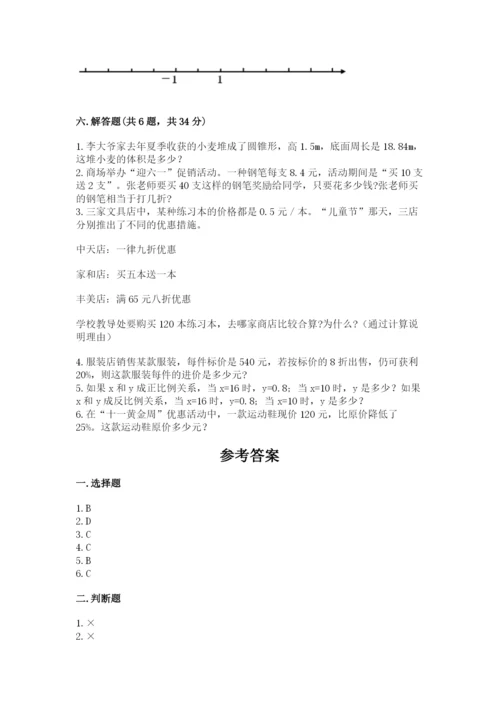 成都市新都县六年级下册数学期末测试卷1套.docx