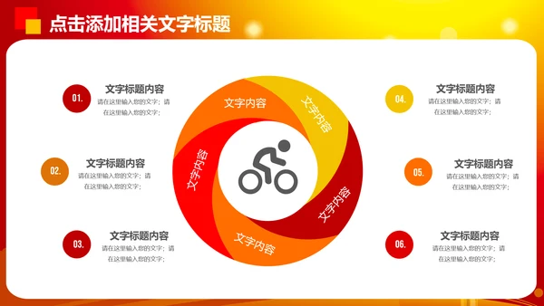 中国梦劳动美演讲比赛PPT模板