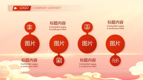 红色大气喜庆开业典礼盛大开业动态PPT