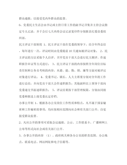 精编之委托书党建工作党委党建工作制度综合.docx