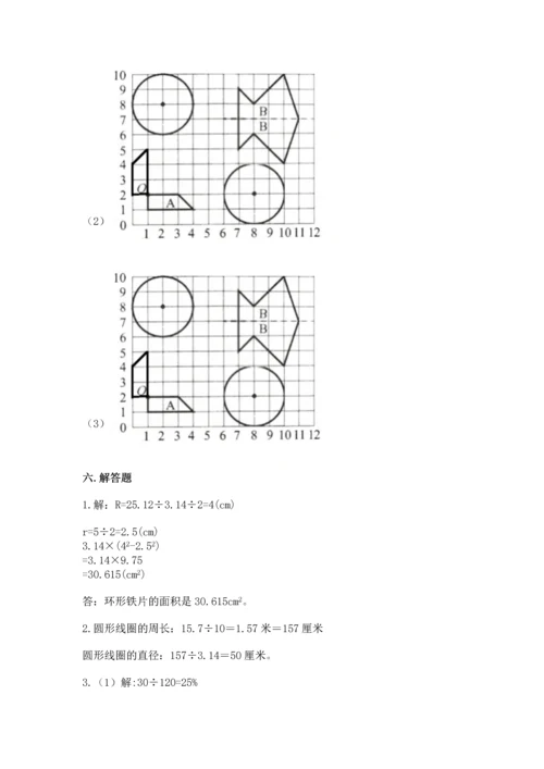 人教版数学六年级上册期末测试卷加精品答案.docx