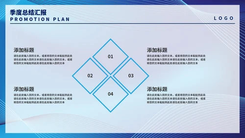 蓝色渐变风季度总结汇报PPT模板