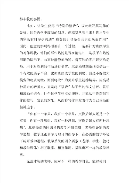 讲座心得体会优秀6篇