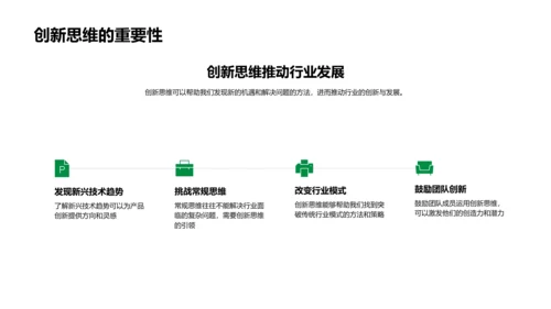 互联网产品管理述职报告PPT模板