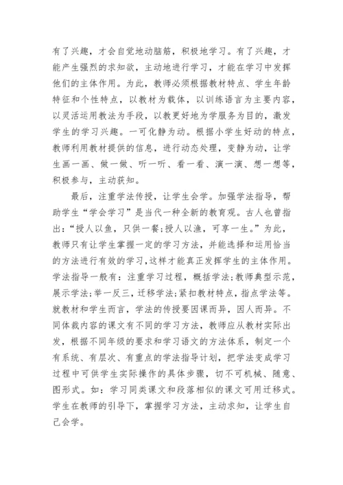教师新课标学习心得体会（精选12篇）.docx