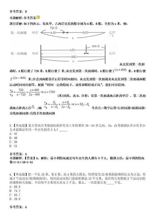 2022年04月2022四川成都高新区编外人员公开招聘73人模拟考试题V含答案详解版3套