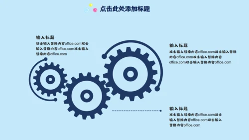 六一快乐通用PPT模版