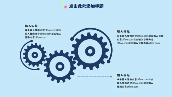 六一快乐通用PPT模版