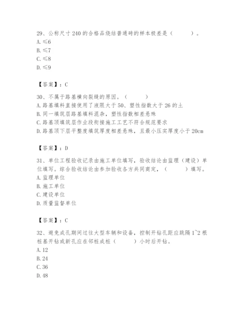 2024年质量员之市政质量专业管理实务题库精品【易错题】.docx