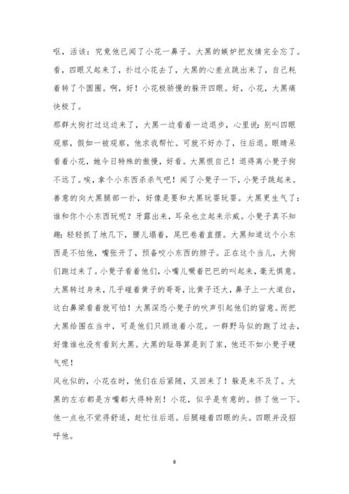 盐城市响水县响水中学2022-2023学年高二上学期开学检测语文试题及参考答案.docx