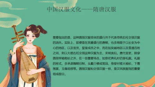 国潮汉服之美汉唐文化非遗文化传承通用PPT模板