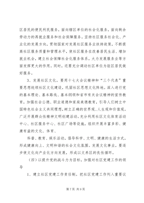 对党支部的意见和建议： (3).docx