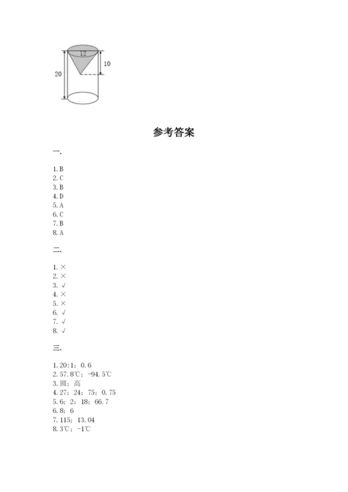 河北省【小升初】2023年小升初数学试卷带答案（达标题）.docx