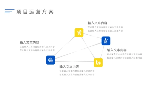 简约商务企业运营数据分析通用PPT模板