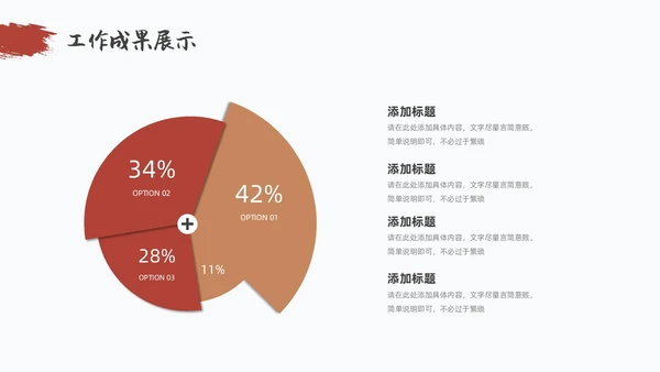 红色金色简约中国风季度工作总结PPT模板