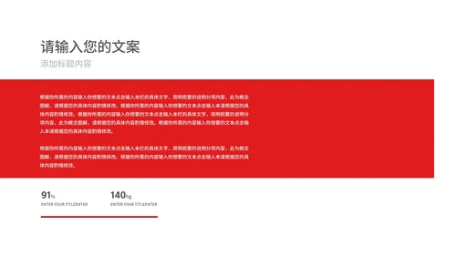红灰目标计划管理提案汇报PPT模板